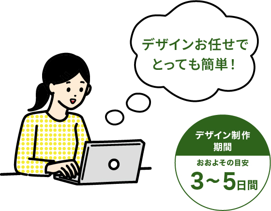 ペナント注文方法